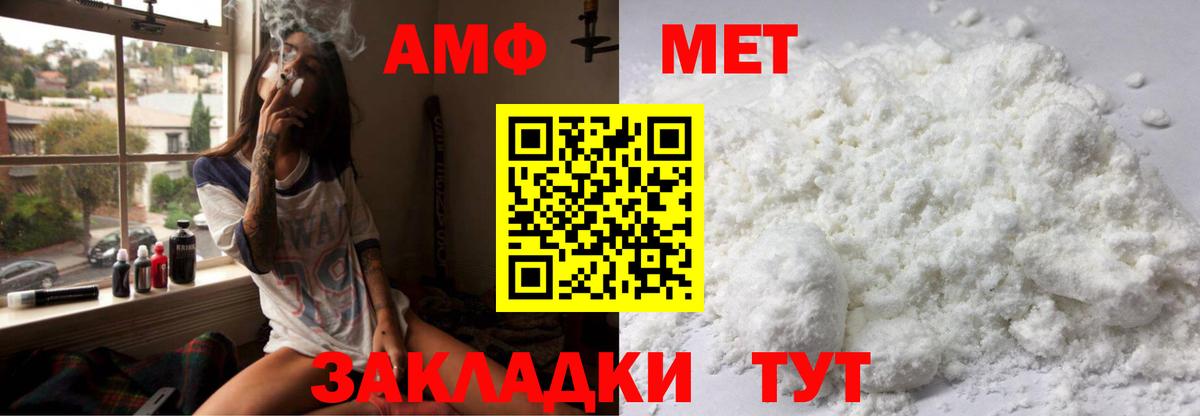 Амфетамин Розовый Горячий Ключ