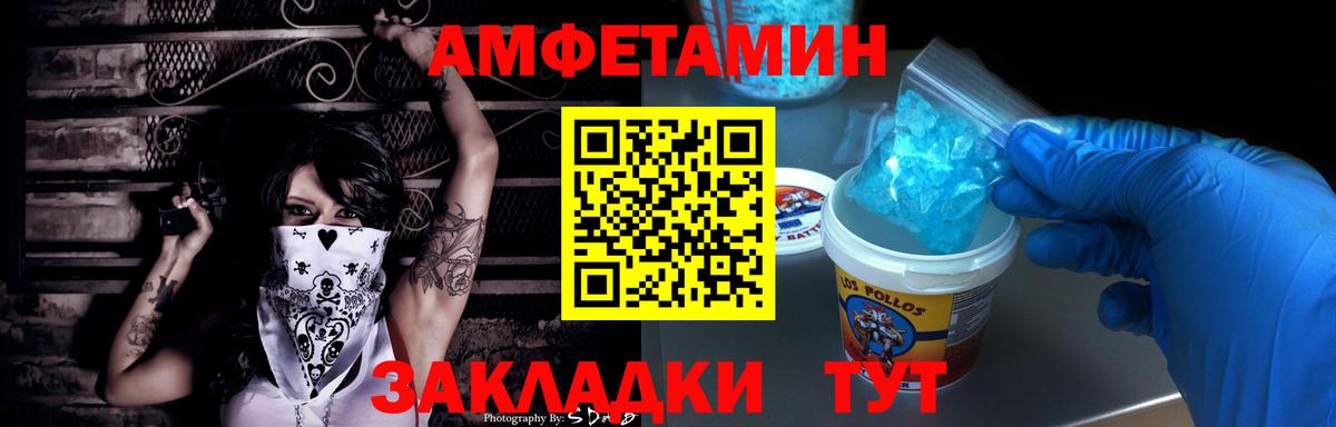 Горячий Ключ  АМФЕТАМИН Розовый  Вход с VPN 