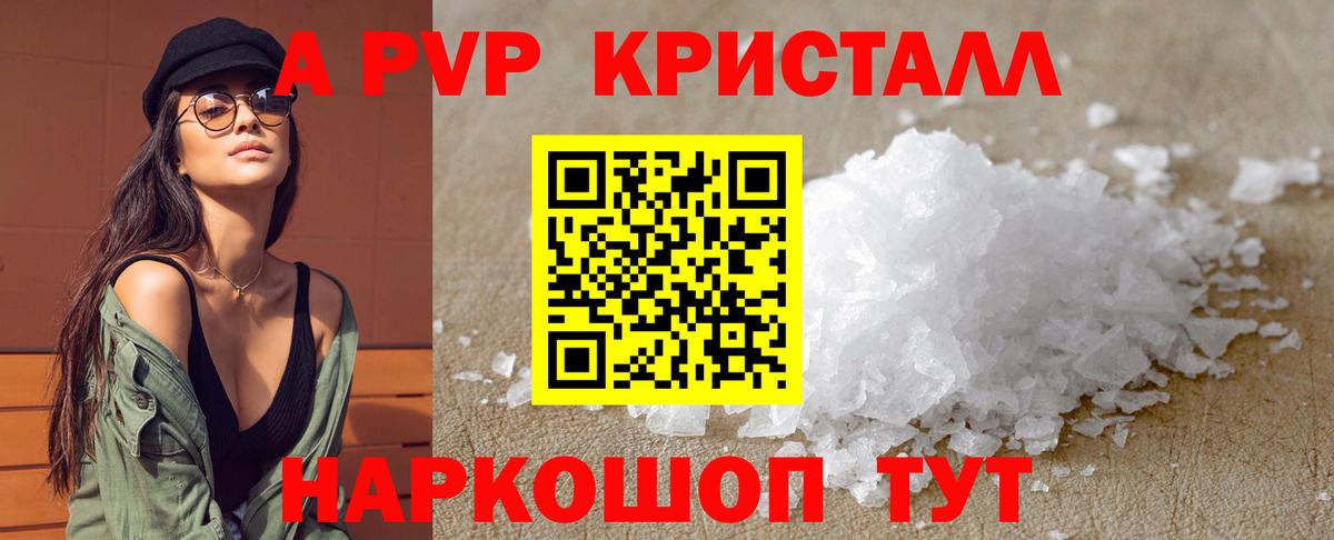 Alpha-PVP VHQ  Вход с VPN  Альфа ПВП крисы CK  Горячий Ключ 