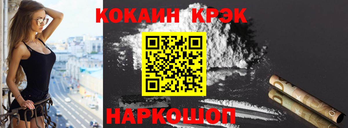Горячий Ключ  Кокаин Колумбийский  Вход с VPN 