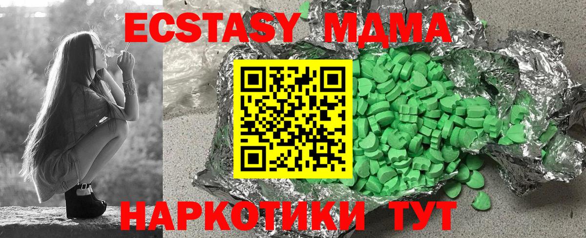 Ecstasy 280мг Горячий Ключ