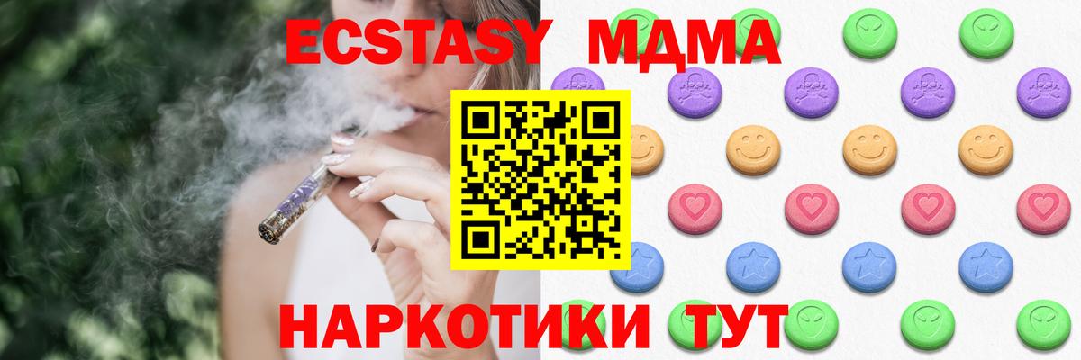 Экстази диски  Вход с VPN  Горячий Ключ 