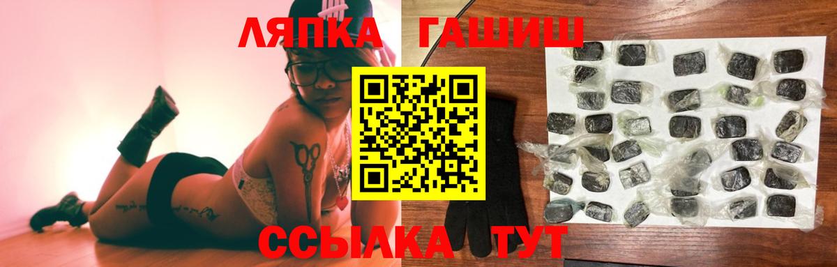 Горячий Ключ  ГАШИШ Cannabis  Вход с VPN  ГАШИШ Cannabis 