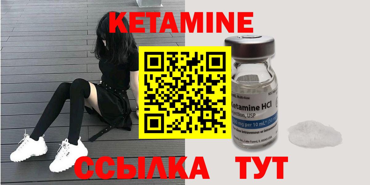 КЕТАМИН VHQ Горячий Ключ