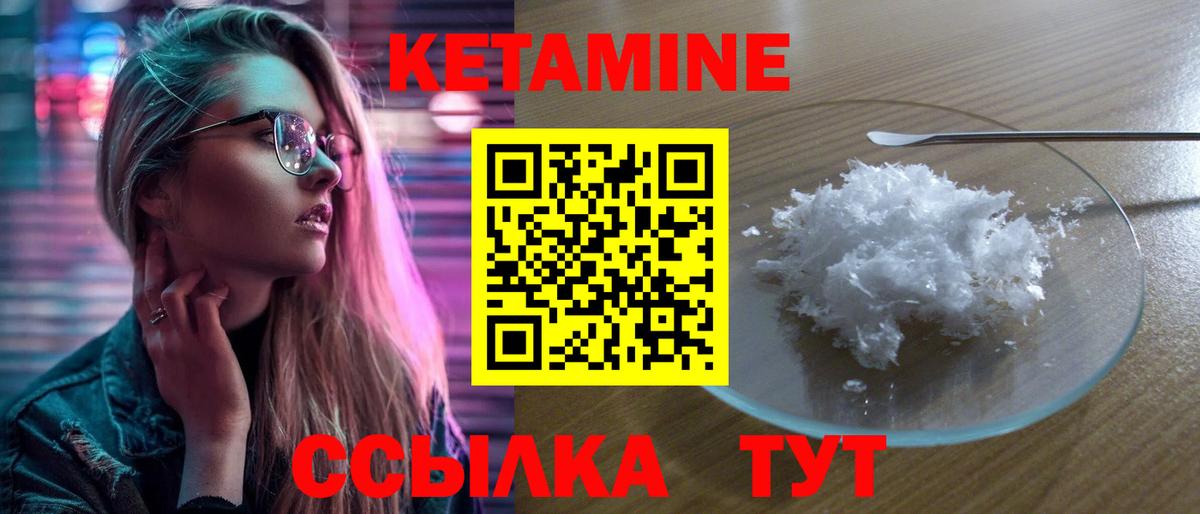 Кетамин VHQ  мега как зайти  Горячий Ключ  Вход с VPN 