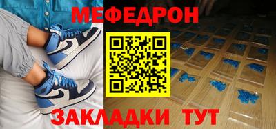 мефедрон VHQ Кумертау