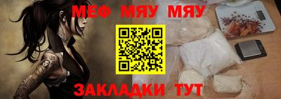 мефедрон VHQ Кумертау