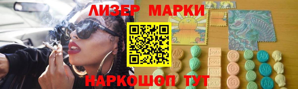 ЛСД экстази кислота Горячий Ключ