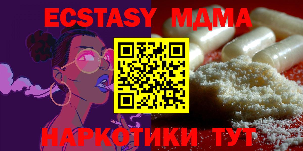 Горячий Ключ  МДМА кристаллы  MDMA молли  Вход с VPN 