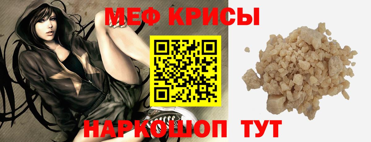 Мефедрон мяу мяу  Вход с VPN  купить наркоту  Горячий Ключ  МЯУ-МЯУ VHQ 