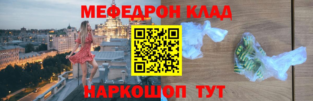 МЕФ  Горячий Ключ