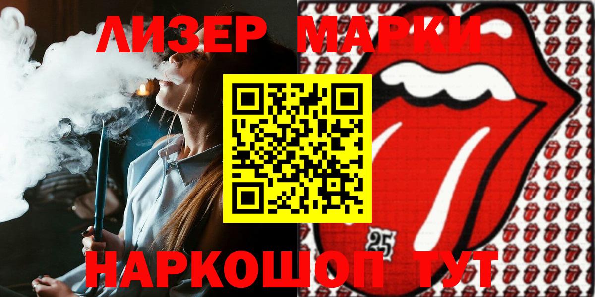 Марки 25I-NBOMe 1500мкг Горячий Ключ