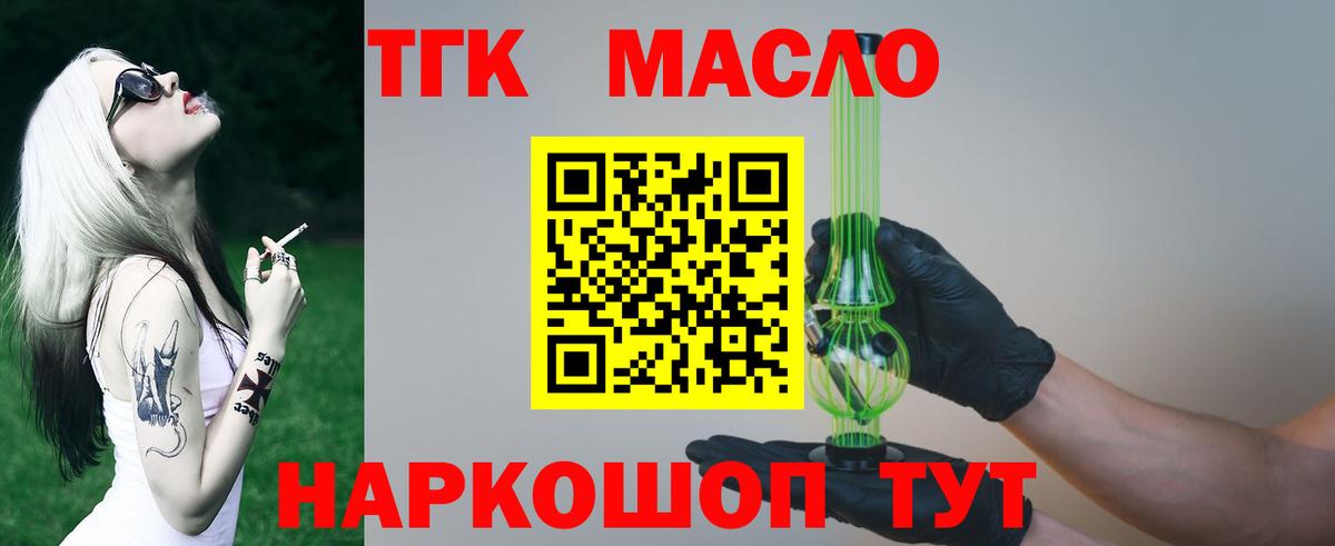 Горячий Ключ  наркота  Вход с VPN  Дистиллят ТГК THC oil 
